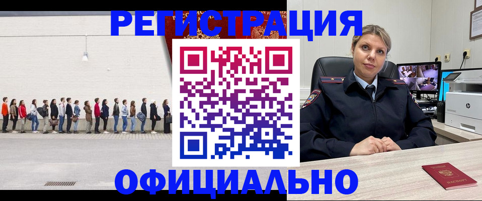 временная регистрация надежно в Донецке