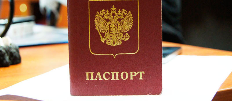 регистрация в Донецке