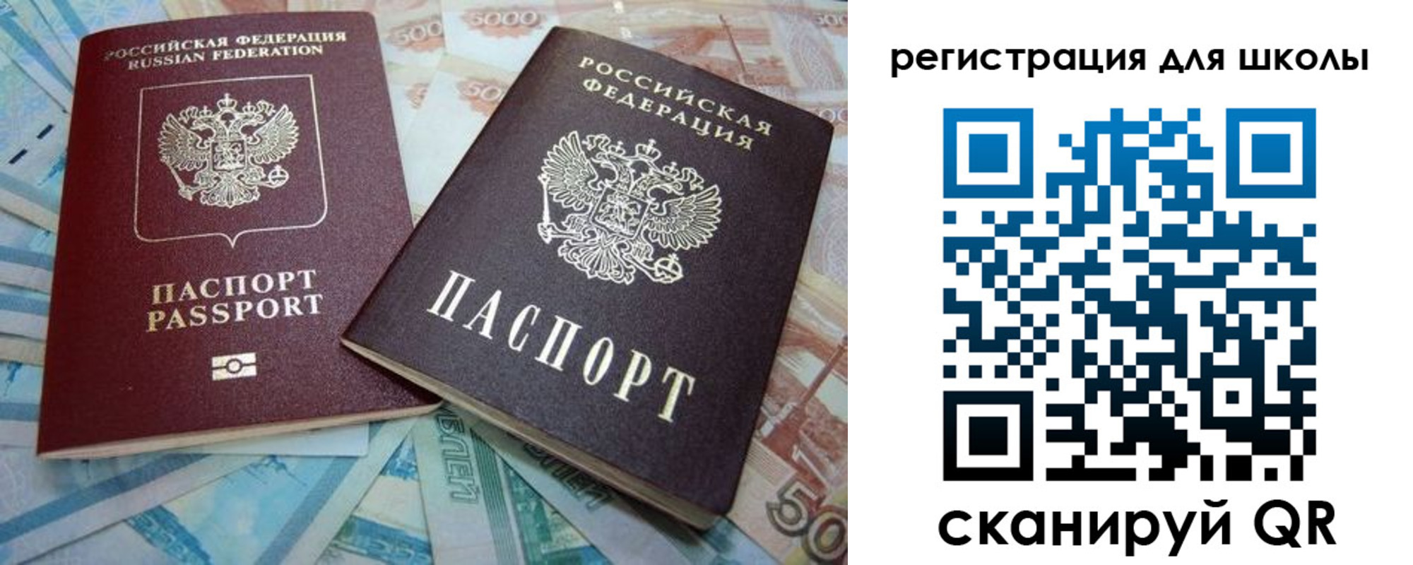 временная регистрация в квартире в Донецке