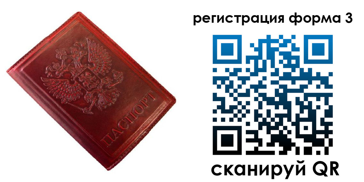 временная прописка в Донецке