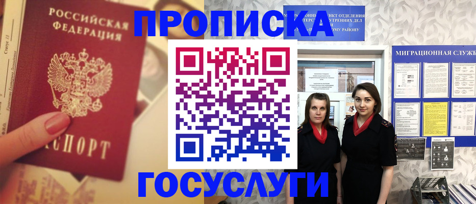 временная регистрация поиск в Донецке