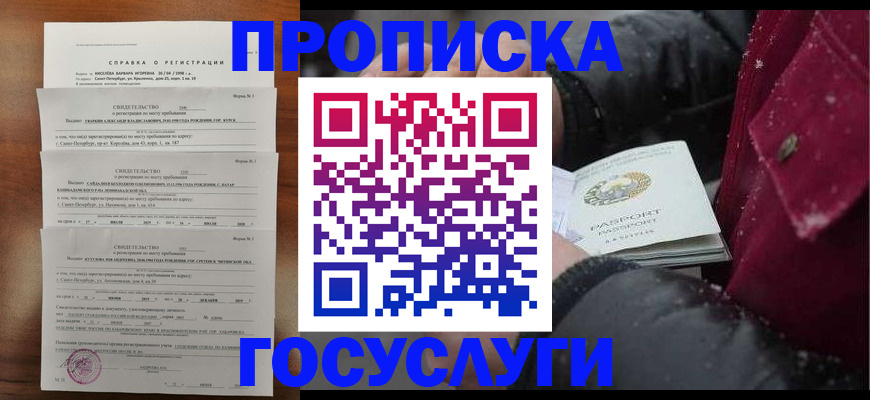 миграционный учет в Донецке