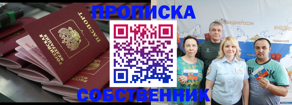 найти адрес прописки в Донецке